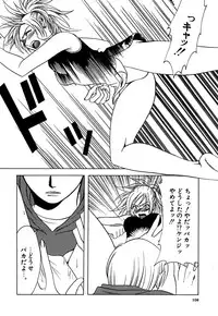 [Amano Tamaki] Bara no Shizuku