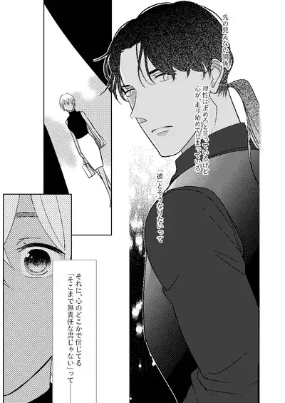 Akayasu Jotaika WEB Sairoku