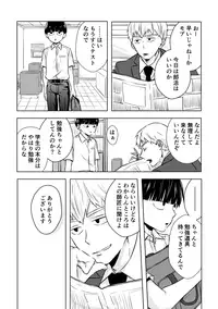[siro-noir (Chitose)] Douse Saigo wa Happy End (Mob Psycho 100) [Digital]