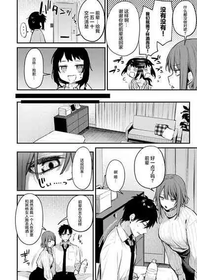 [Danimaru] Kono Koi ni Kizuite [Chinese] [20220608个人重嵌] [Digital]