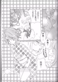 (C70) [Chikirazu (Murasaki Akari)] Rukuruku Shoukougun (Tales of the Abyss)