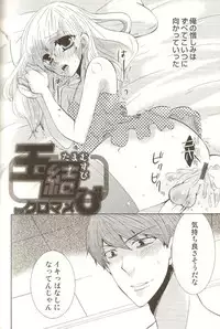 [Anthology] Ero Shota 15 - Spicy Mint Boys