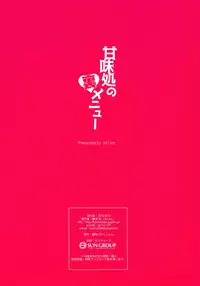 (C94) [241 Inc. (Fujii Jun)] Kanmidokoro no Ura Menu (Kantai Collection -KanColle-)