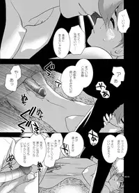 [Seinendoumei (U-K)] Ta ga Tame Uta Lorelei (Cyborg 009) [Digital]