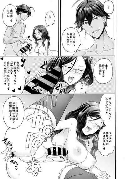 (C99) [Sayonara Hornet (Yoshiragi)] RE - EDITION (Fate/Grand Order)