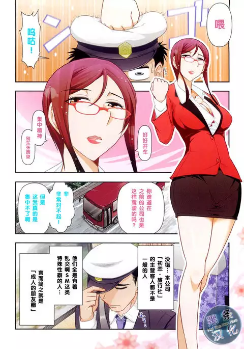 みっくすパーティact.01（Chinese）