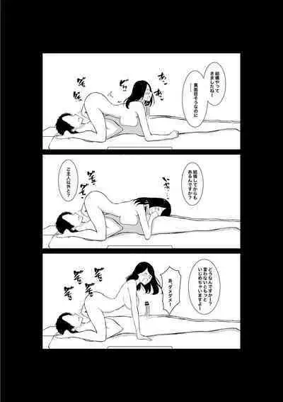 Tsuma ga Beit-Saki de Hyouteiki ni ... Kakushidorareta Tsuma no Midareyuku Ratai