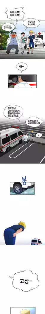 The woman at the Fukuoka Ch. 0-14