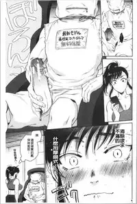 [Sabusuka] Fukuro Otoko - Hitozuma-tachi no Himitsu no Vibe | 袋男 人妻們的秘密按摩棒 [Chinese]