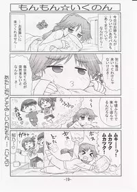 (C69) [PNO Group (Hase Yuu)] Ikunon Manga 2 (ToHeart2)