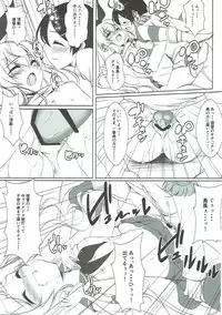 (C91) [Yu-Yu-Tei (Minakami Rinka)] Kashima-san no Houkokusho (Kantai Collection -KanColle-)