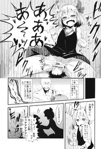 [Tokyusen] Touhou Gyaku Rape Goudoushi ~but there is not way to escape~