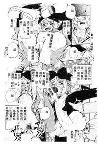 [Anthology] Pure Petit Vol. 1 [Chinese]