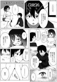 [Anthology] Oppai no Oppai ni Yoru Oppai no Tame no Oppai