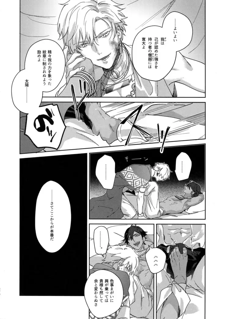 Re tkciao Tenchi Kogareru kin no Mutsugoto