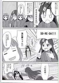 (C83) [Free Pro (Various)] Habanero Survival (THE IDOLM@STER Cinderella Girls)