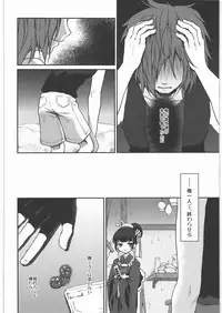 (C80) [Kaze no Gotoku! (Fubuki Poni, Fujutsushi)] Kaeshiba no Muku Hikari -Ge- (Etrian Odyssey)