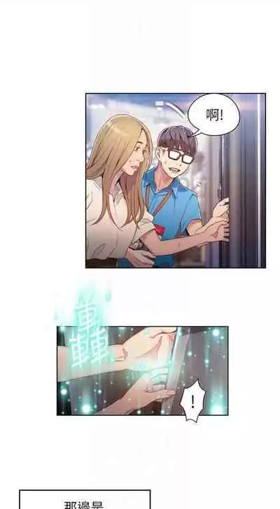 [週日] [朴亨俊 & 李元植] 超導體魯蛇 1-56 官方中文（連載中）