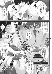 [Mocchidou] Momoki no Oppai wo Shibori Zukusu Hon (Precure!)