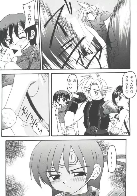 Girl's Parade 98 Take 8