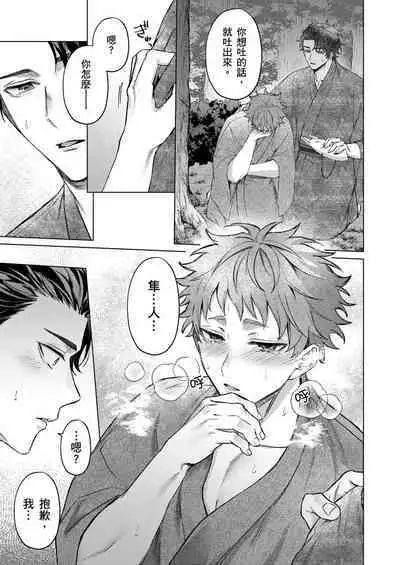 [Yaezaki Rai] Junboku Kyuuji ga Otoko o Shittara. | 千萬別讓棒球健兒嚐到男人滋味。 [Chinese] [Decensored]