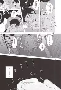 (C88) [Double Knockout (Natsuno)] Nigemizu <Zenpen> (Ookiku Furikabutte)