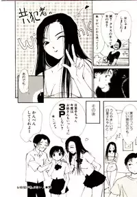 [Himuro Serika] Bokura no Platonic Love 1