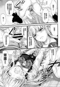 [Mutsuki] Kono Mama Naka de... [Chinese] [無邪気漢化組]