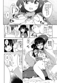 [Fuyuno Mikan] Lolippoino [Digital]