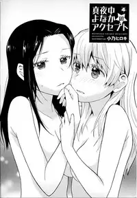 [Anthology] Mebae Vol. 5 - Vivid Girls Love