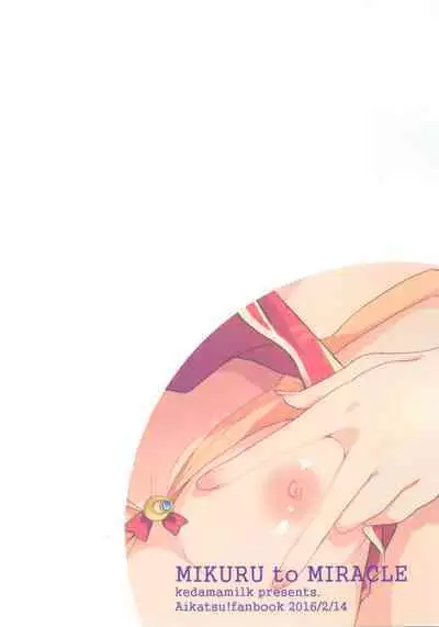 (Geinoujin wa Card ga Inochi! 9) [Kedama Gyuunyuu (Tamano Kedama)] Mikuru to Miracle (Aikatsu!) [Chinese] [白杨汉化组]