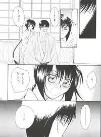 [P.P.P.Press (Denjin M-mi)] replay (Rurouni Kenshin)