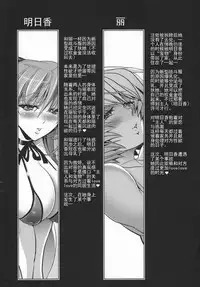 (C92) [Kawaraya Honpo (Kawaraya A-ta)] Lovey Dovey (Neon Genesis Evangelion) [CHINESE][个人汉化]