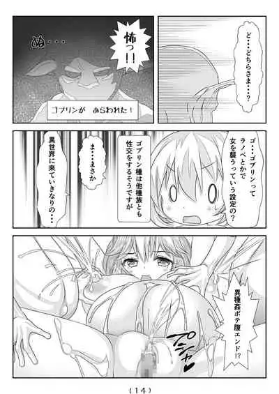 Nyotaika Cheat ga Isekai demo Souzou Ijou ni Bannou Sugita Sono 5