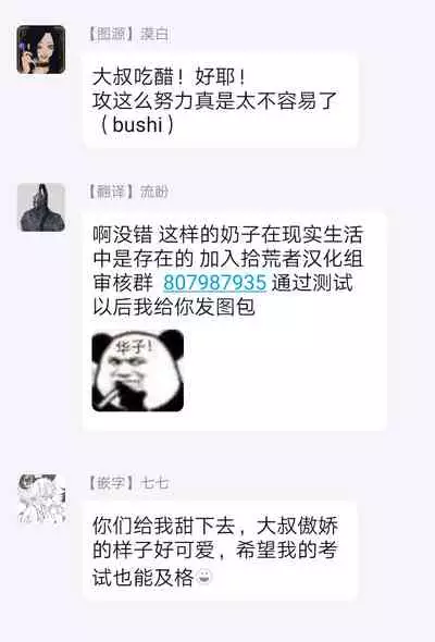 Kinou wa Otanoshimi Deshita ne | 昨天过得很愉快吧 Ch. 1-3+特典