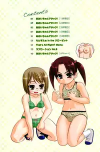 [Harukaze Do-jin] Aoi-chan Attack! Ch. 1 [English] [Yoroshii]