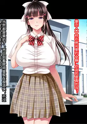 Natsuyasumi Ake no Kanojo wa... ~Charao Gonomi no Kuro Gal Bitch ni~ Zenpen