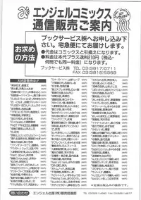 [TENMA FEMIO] Tsumi to batsu (crime and punishment)