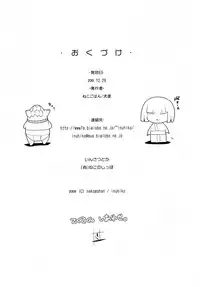 [Neko Gohan (Inuhiko)] Furufuru Ochiru | Falling Softly (Phantasy Star Universe) [English] [SaHa]