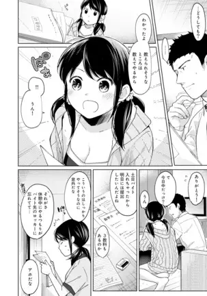 1LDK+JK Ikinari Doukyo? Micchaku!? Hatsu Ecchi!!? Ch. 1-25