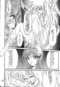 (Project C.K.) Glorious Days - A Favourite Memory (Urusei Yatsura)