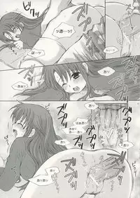 [73feti (Hinoe Nami)] Zoo Zoo Zoo (Summon Night 3)