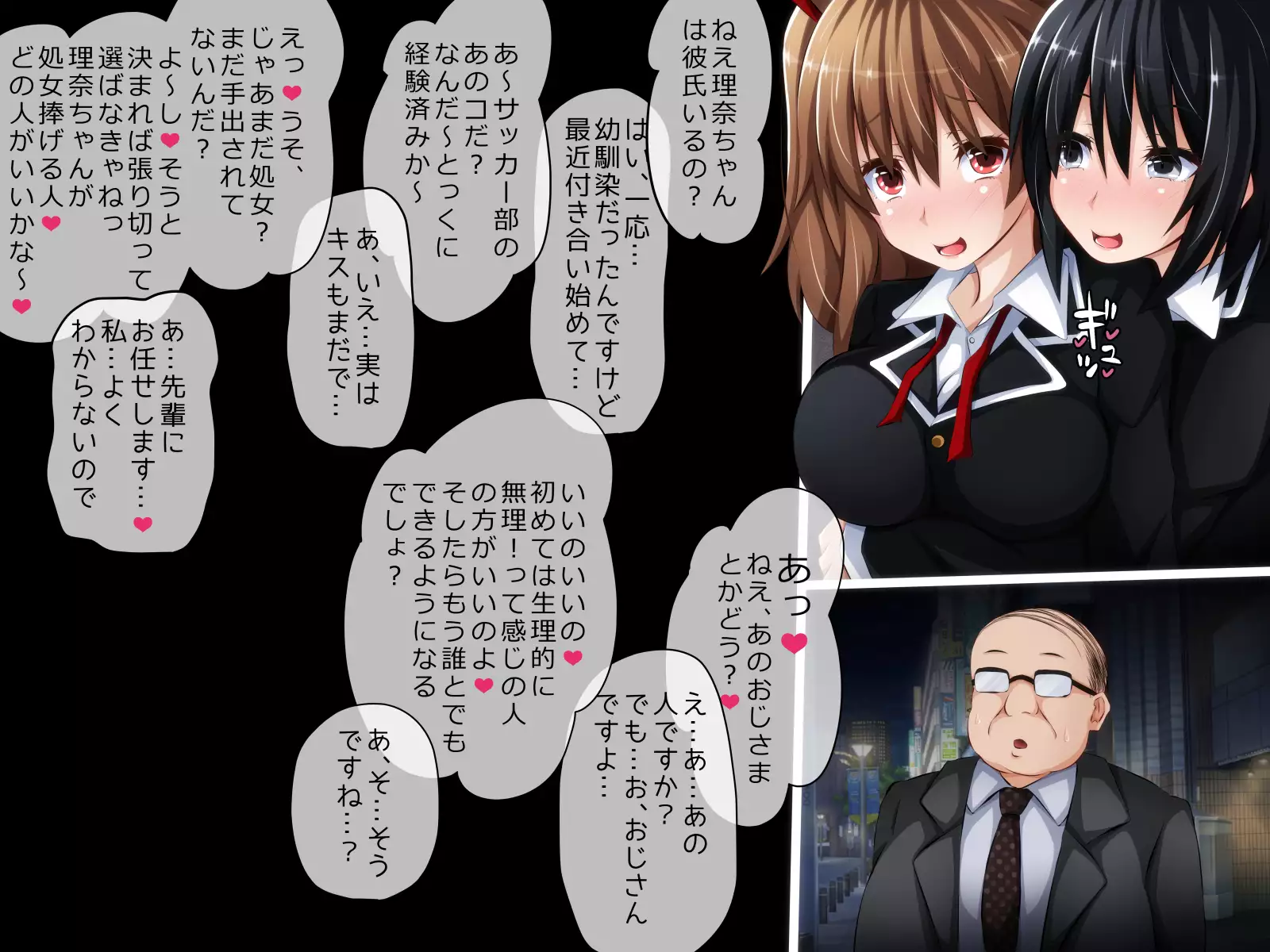 Kare ni Naisho no Saimin Bitch Part 2 Rina-chan no Bitch Debut Shojo Soushitsu Hen