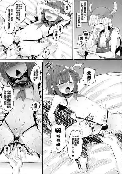 [AMP (Norakuro Nero)] Lucoa-san no Shasei Kanri (Kobayashi-san-chi no Maid Dragon) [Chinese]