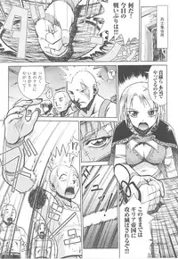 [Anthology] Tatakau Heroine Ryoujoku Anthology Toukiryoujoku 15