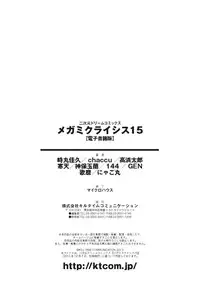 [Anthology] Megami Crisis 15 [Digital]
