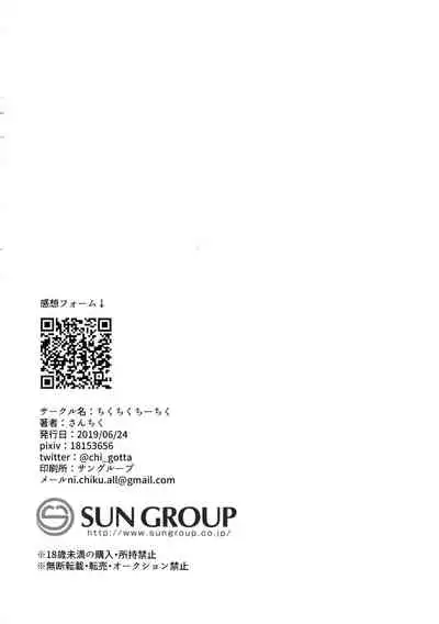 (Himitsu no Ura Kagyou 13) [Chikuchiku Chiichiku (Sanchiku)] Torokeru o Kusuri (Meitantei Conan)