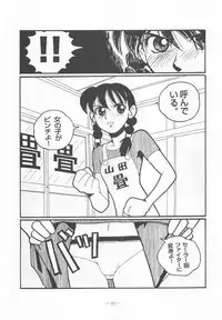 Otonano Do-wa Vol. 9