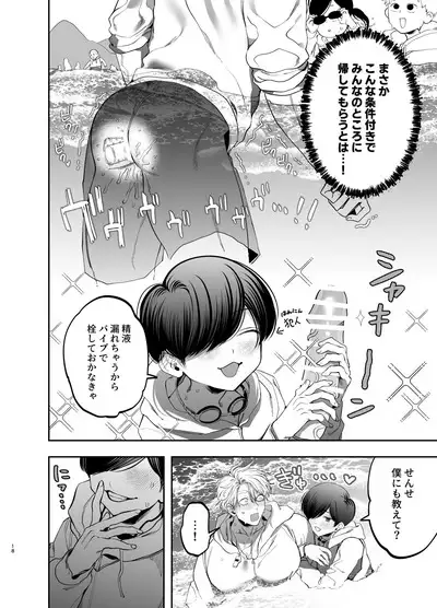 Kyokon Sugiru Oshiego ni Choukyou Sarete Ketsuman Dorei ni Narimashita