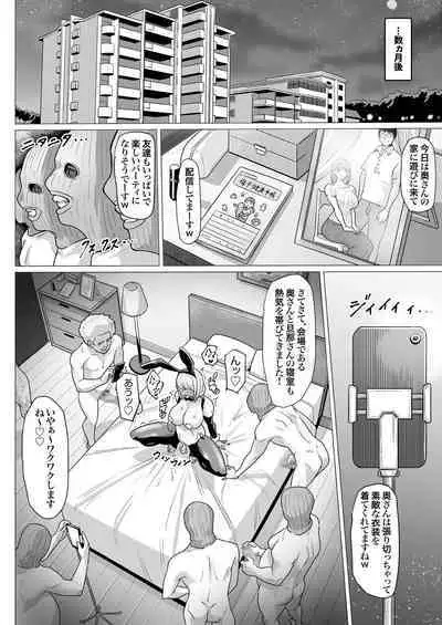 Ninshin Kongan Netorare Takuran Tsuma